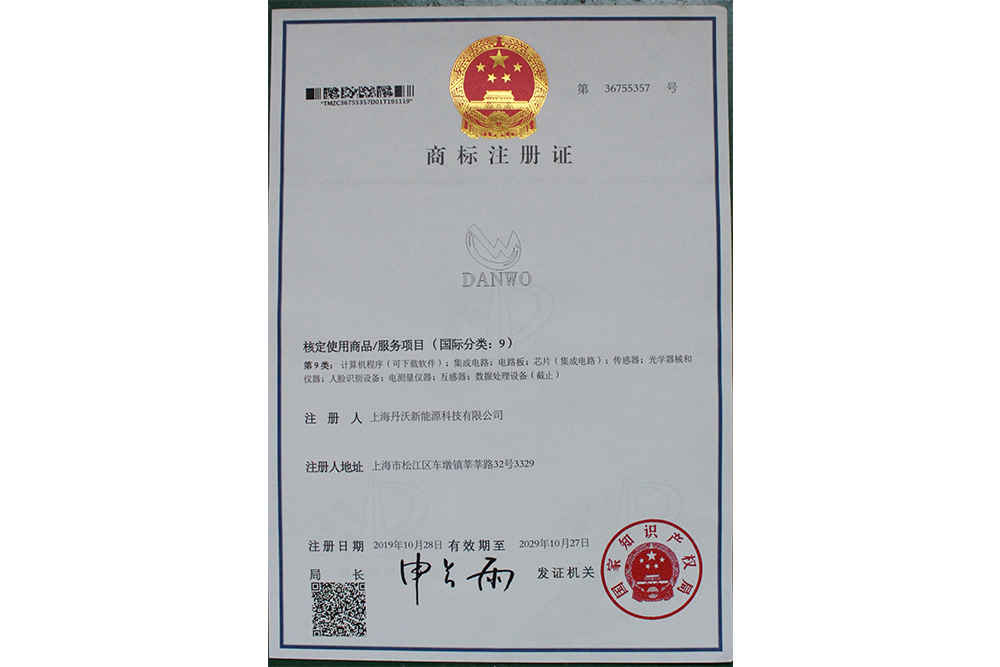 商標注冊證