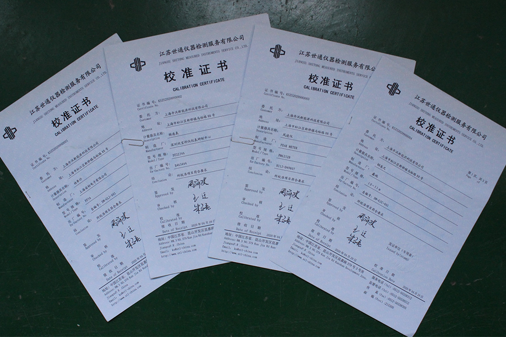 校準證書