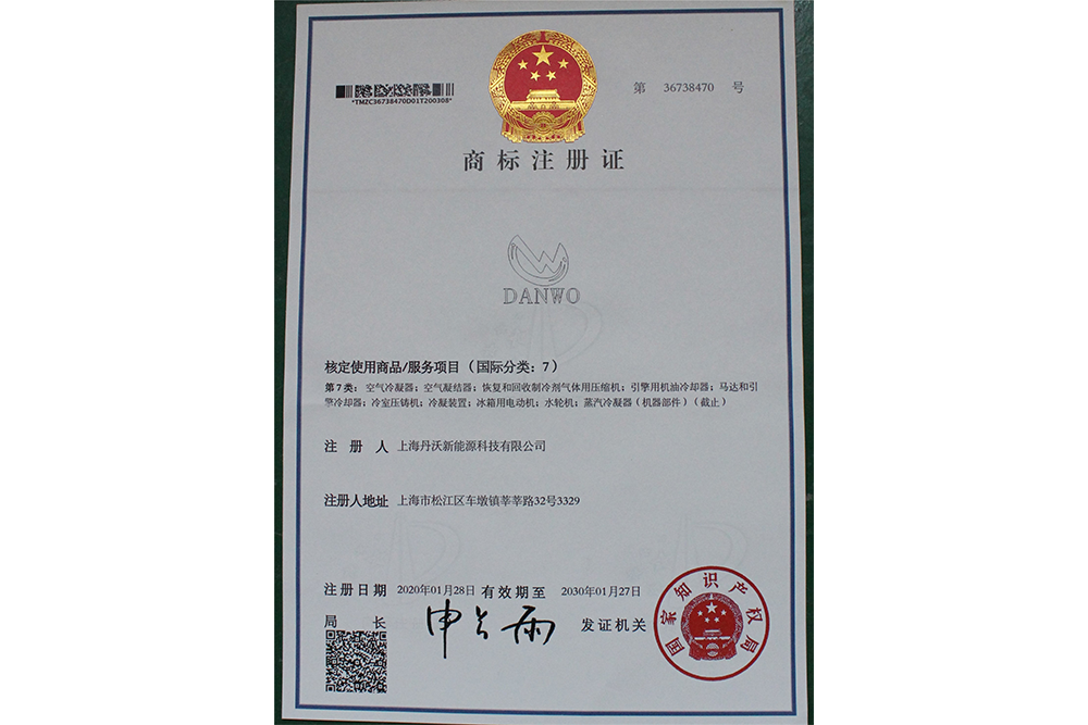 商標注冊證
