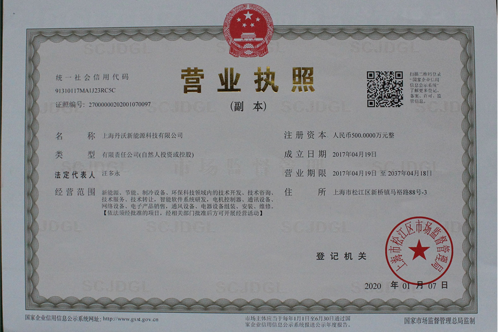 營業(yè)執(zhí)照
